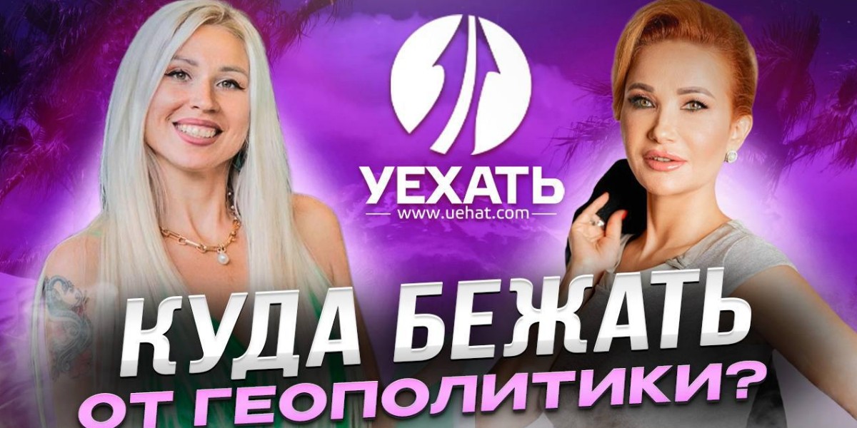 Видео о помощниках Uehat.com | Ирина Кузьмичева. Куда бежать от геополитики?