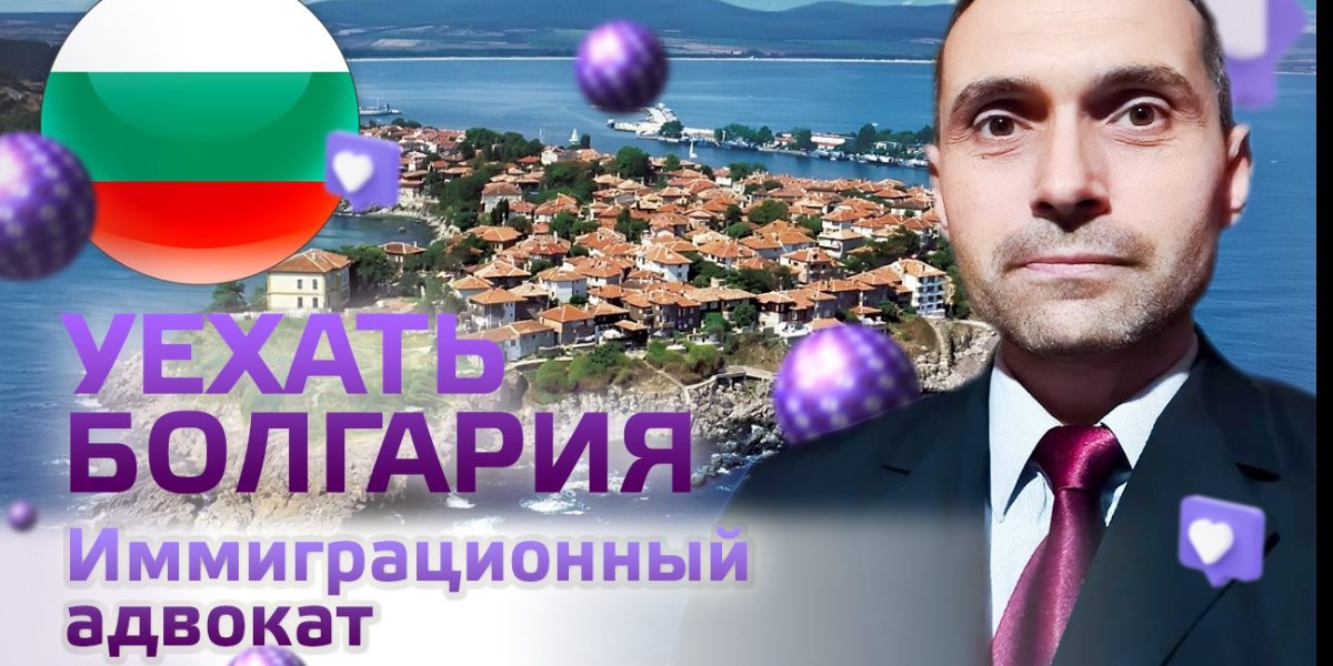 Видео о помощниках Uehat.com | Услуги по миграции в Болгарии